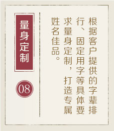 婴儿起名-起名流程八