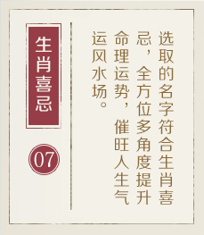 婴儿起名-起名流程七