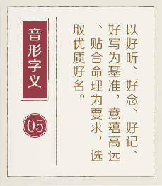 婴儿起名-起名流程五