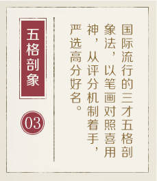 婴儿起名-起名流程三